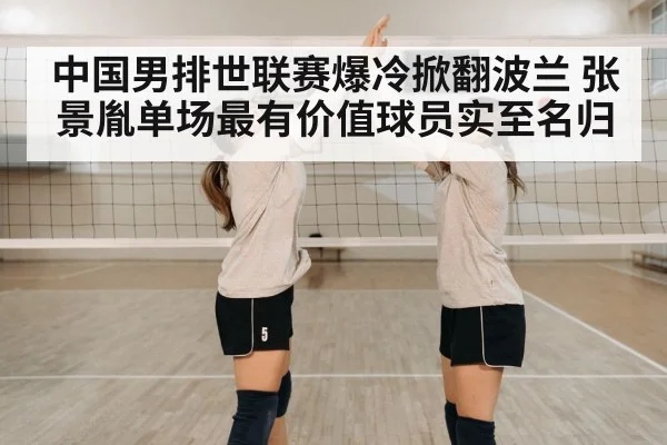 volleyball team celebrating