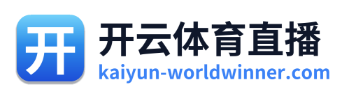 开云体育直播